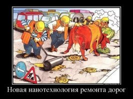 Ямочный ремонт дороги прямо в лужи