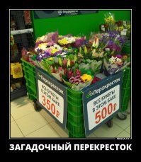 25 правдивых фотографий о том, как нас дурят маркетологи