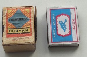 Что "никогда"??? Разные спички - разная цена. Да, у всех в памяти бытовые спички, где цена 1 коп.