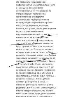 Почему то с телефона убирает некоторые знаки и абзацы при публикации. 
После слова пример идут слова врача, в серединке маленький кусочек моего мнения и дальше опять слова другого врача. Чтоб не было каши из непонятно чего.