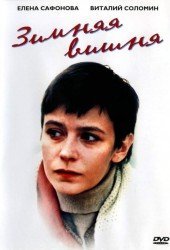 Название основано на фильме.