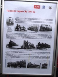 Только что вернулся с передвижной выставки, которую привез настоящий паровоз.