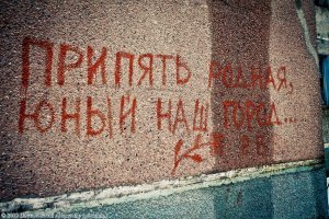 Моя малая Родина