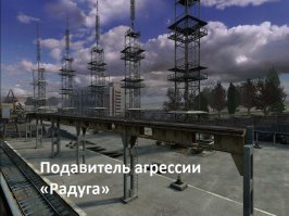 Неправда . "Выжигатель"  не имеет с Дугой ничего общего (В Сталкере "Радуга" , он же излучатель Кайманова ) . Аналог реального комплекса Дуга находится в виде уменьшеной копии в Лиманске и второй части ЗГРЛС - ВНЗ "Круг" на Затоне . Выжигатель как таковой - вообще выдуманный комплекс антенн и рельного прототипа не имеет .