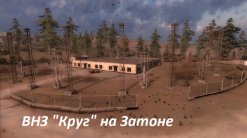 Неправда . "Выжигатель"  не имеет с Дугой ничего общего (В Сталкере "Радуга" , он же излучатель Кайманова ) . Аналог реального комплекса Дуга находится в виде уменьшеной копии в Лиманске и второй части ЗГРЛС - ВНЗ "Круг" на Затоне . Выжигатель как таковой - вообще выдуманный комплекс антенн и рельного прототипа не имеет .