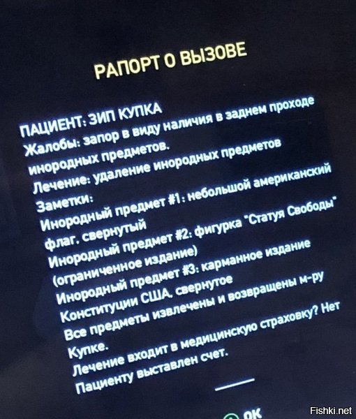 А это,по всей видимости,виновники бед Зиппа Купки въезжают в город.