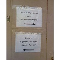 Вход в аптеку через мед.центр....