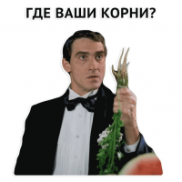 Вот так замес! Разбираемся в прошлом знаменитостей