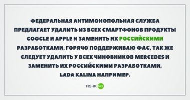 Старо. Любимый демократами Немцов в свое время уже пытался пересадить чиновников с меринов на волги...