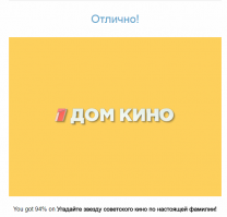 Тест: Угадайте звезду советского кино по настоящей фамилии!