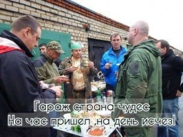 Гаражи: самый сок