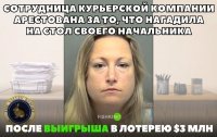 Не "нагадила", а "провела инсталляцию "так мы вас видим и любим!".