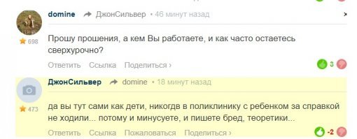 Еще раз спрошу: кем Вы работаете, и как часто остаетесь сверхурочно? Можно предельно простой ответ?