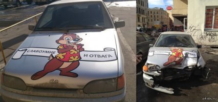 Нестандартные послания от автовладельцев