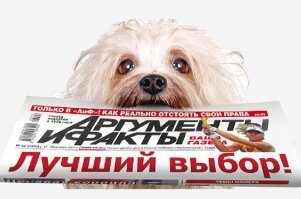 Напомнило рекламу 90-х.