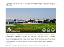 Показалось