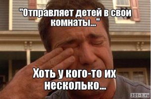 Кто важнее: жена или дети?