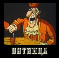 Ну, с пятницей! Рюмки, рюмочки, рюмашки, лафитники, стопочки, стаканчики