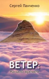 Это самый лучший постапокалипсис из современных авторов, где нет кишок, где остатки людей не пытаются уничтожить себя до конца.