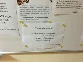 Пятница пятницей , НО....