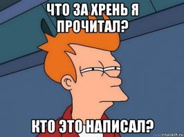 Т.е. никто ничего не расшифровал? О чем это? Что за хрень?