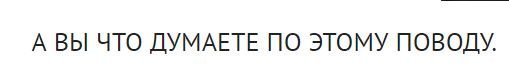 Смелое утверждение)