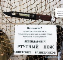 Запрещенный баллистический нож. Мифы и реальность