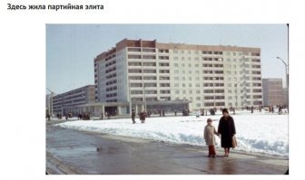Как то скромно жила партийная элита.