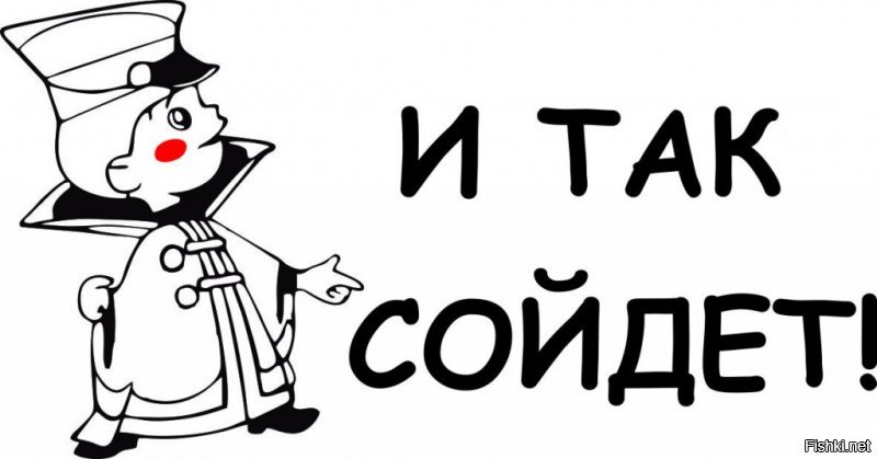 пиндосы на обновление методичек не заморачиваются-проканало на Украине-проканает и в Армении