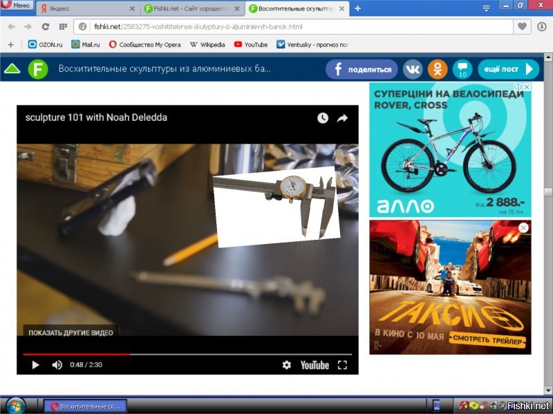 Ну да, по всей видимости с такой шкалой. Вот им он и "мнёт" банки... Попробуй ногтём сделать чёткий ровный радиус (или даже кривую, но аккуратную, да не одну, да углы, да как у него...) ИМХО - без инструмента он не обходится...
Поверю, когда будет полное видео от начала до завершения работы.