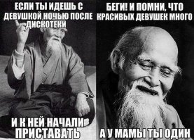 Изречения великого мудреца Лао