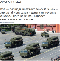 Минувшей ночью прошла первая репетиция парада, посвященного годовщине Победы