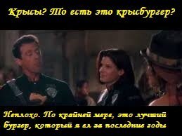 Ничего вы не понимаете, в деликатесах!