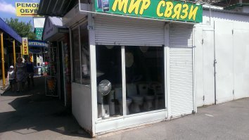 Вот настоящий Мир связи