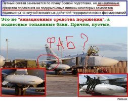 Самолеты в укрытиях на Хмеймиме
