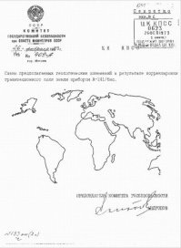 На аукцион Sotheby's выставлена коллекция старинных географических атласов