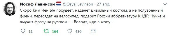 Ким Чен Ын стал первым северокорейским лидером, ступившим на землю Южной Кореи с 1953 года