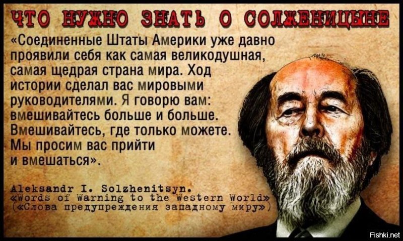 «Суть времени» провела всероссийскую акцию против «года Солженицына»