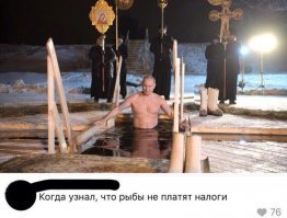 Так вот кто воду освящает.:-)