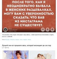 Забавно совпало и со смыслом. Таких женщин реально не существует ! Вот вся правда о пин-ап.