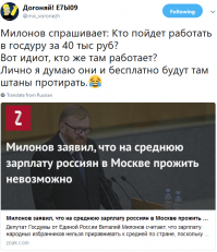 Зарплату депутатов предложили приравнять к средней по стране