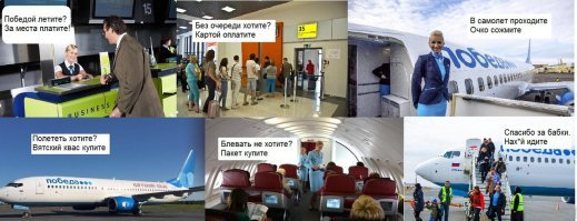 Авиакомпания Победа заставляет платить пассажиров с именем Юрий на  5000 рублей больше