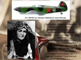 Герои Советского Союза. Евгения Максимовна Руднева