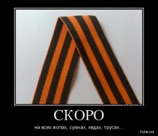 Бессмертный полк