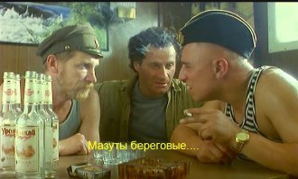 Такие крошечные против волн - монстров