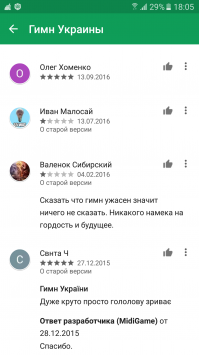 Забавные отзывы в Google Play