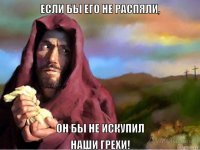 Тайна Евангелия от Иуды, любимого ученика Иисуса