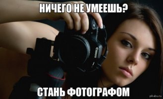 Плохому пианисту, фотоаппарат мешает!
