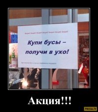 В России завлекаловки без изысков