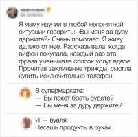 И вуаля! Достаешь из кармана свой пакетик.